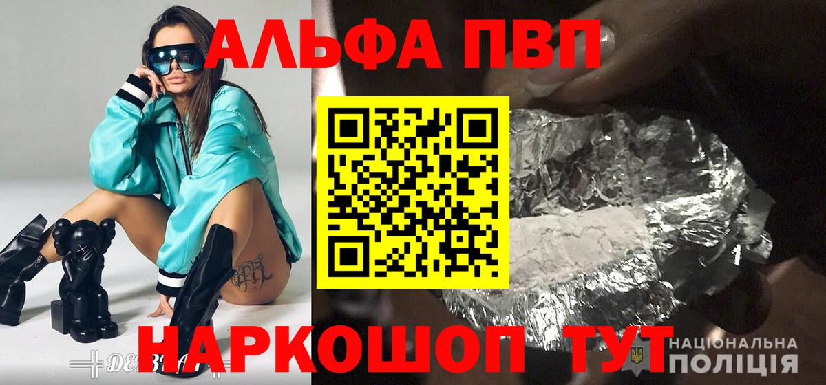 APVP мука  Альфа ПВП Соль  Alfa_PVP Соль  Вход с VPN  купить наркоту  Лабинск 