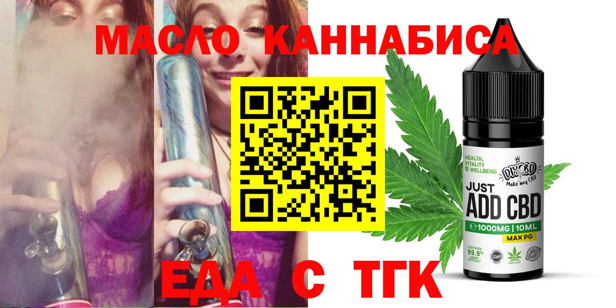 Лабинск  Печенье с ТГК конопля  Вход с VPN 