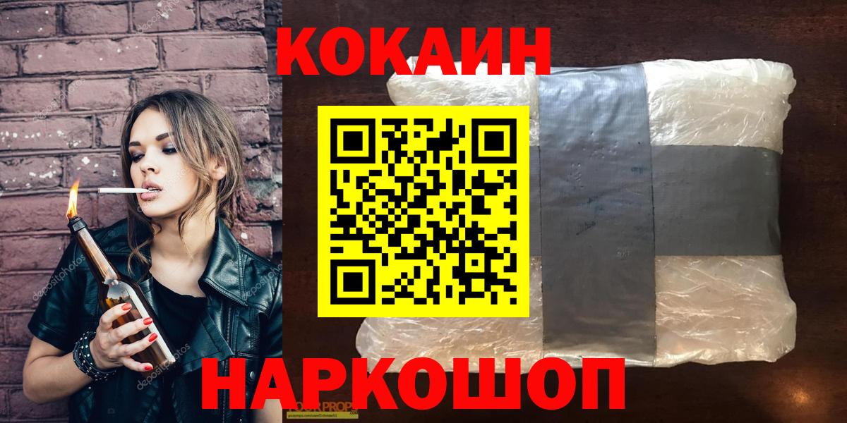 КОКАИН Эквадор  Вход с VPN  Cocaine  Лабинск  КОКАИН Перу 