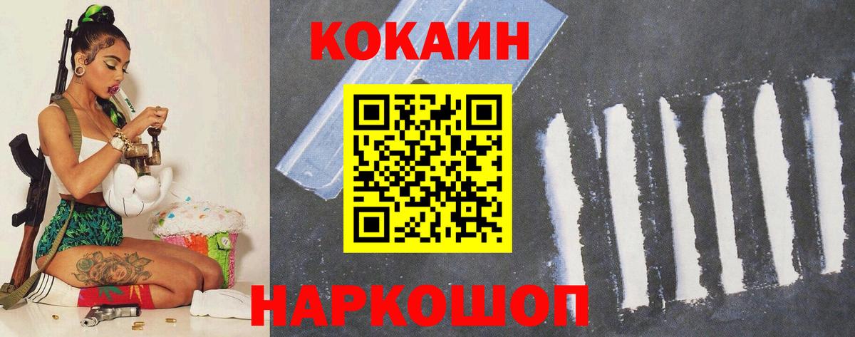 Кокаин Перу Лабинск