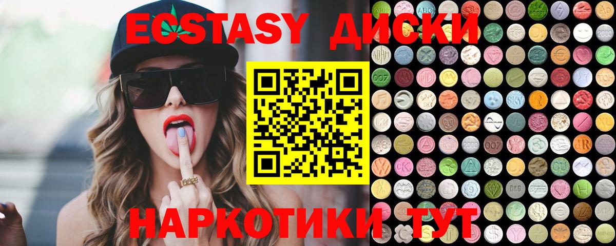 Экстази Дубай  Вход с VPN  Ecstasy  Лабинск  Экстази круглые 