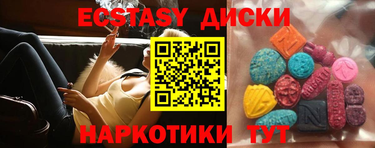 Ecstasy Punisher Лабинск