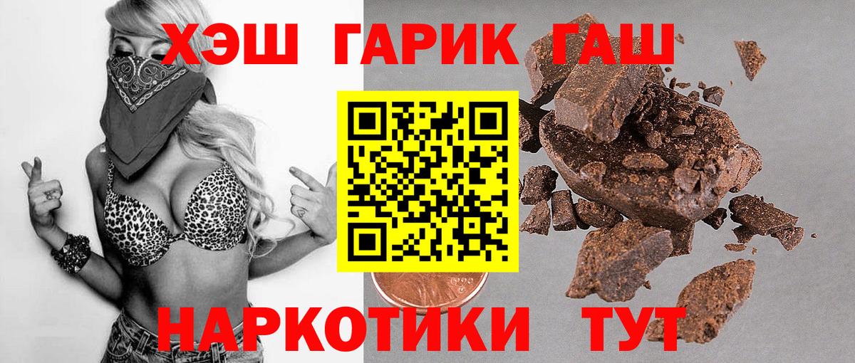 ГАШИШ убойный  Гашиш убойный  Лабинск  Вход с VPN 