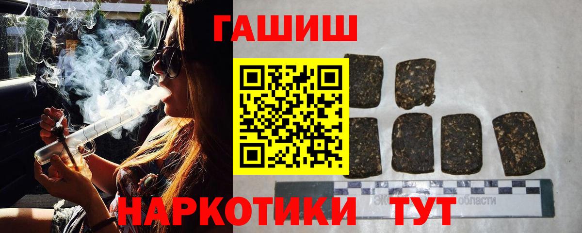 Гашиш гашик Лабинск