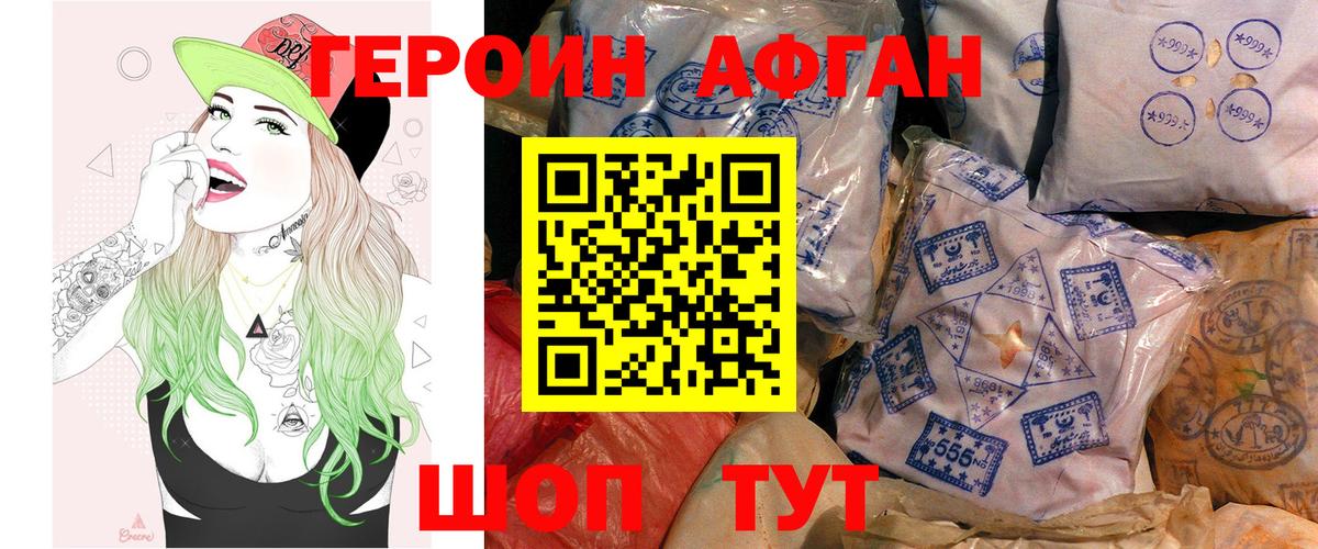 Лабинск  Героин хмурый  Героин  Вход с VPN 