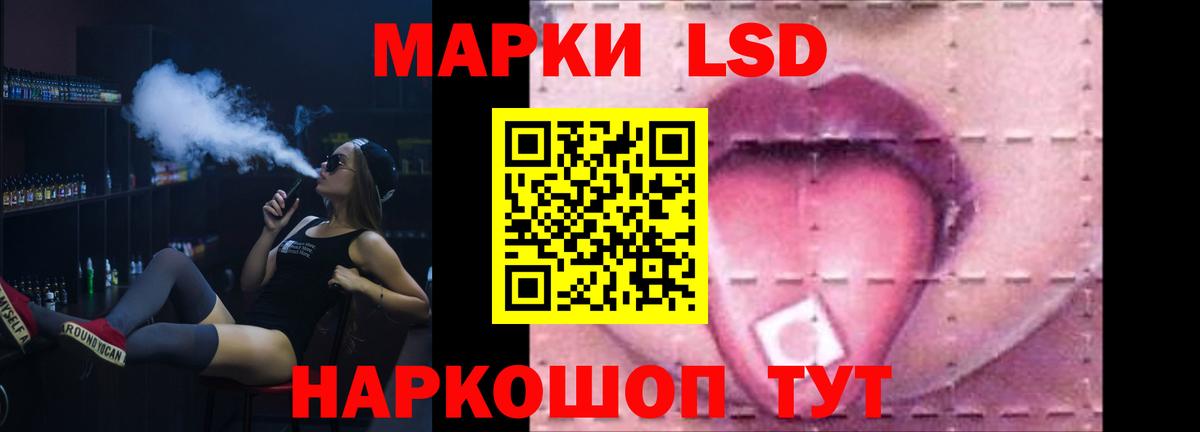 Лабинск  LSD-25 экстази  Вход с VPN  ЛСД экстази ecstasy  LSD-25 экстази кислота 