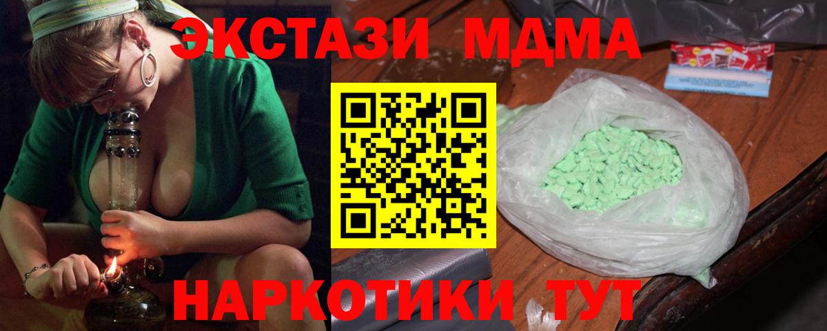 Лабинск  МДМА crystal  MDMA  МДМА VHQ  Вход с VPN 