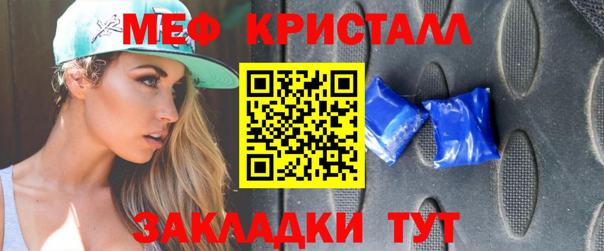 Мефедрон мука Лабинск