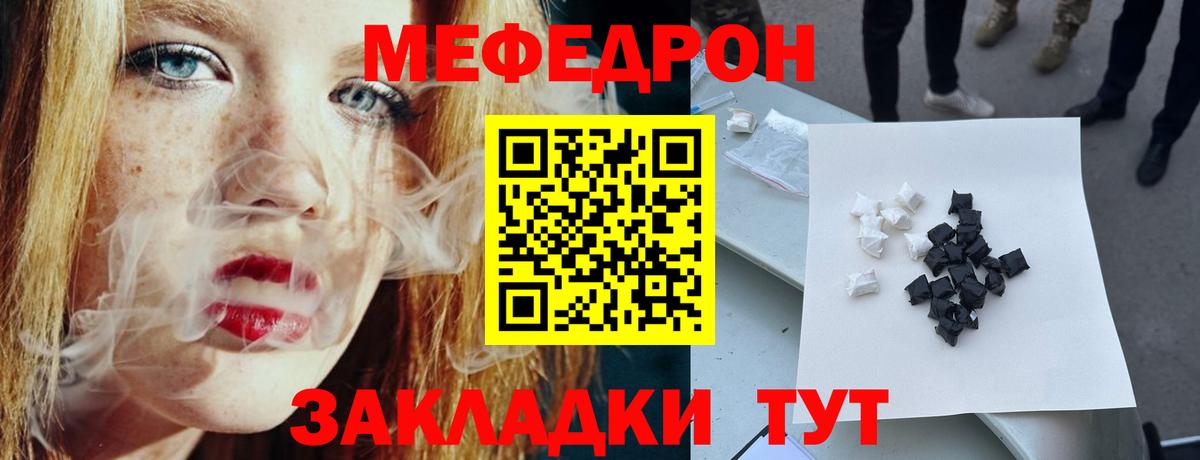МЯУ-МЯУ  Вход с VPN  Лабинск  Меф mephedrone  Мефедрон мяу мяу 