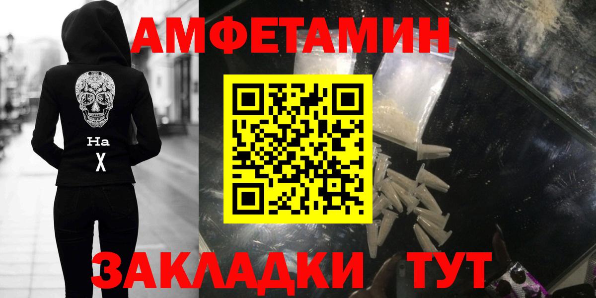 Метамфетамин винт Лабинск