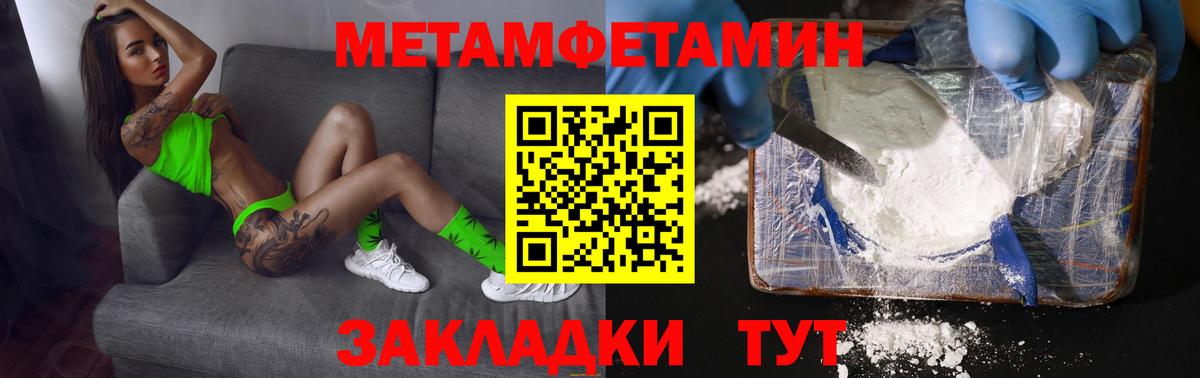Первитин кристалл  Первитин кристалл  Вход с VPN  Лабинск 