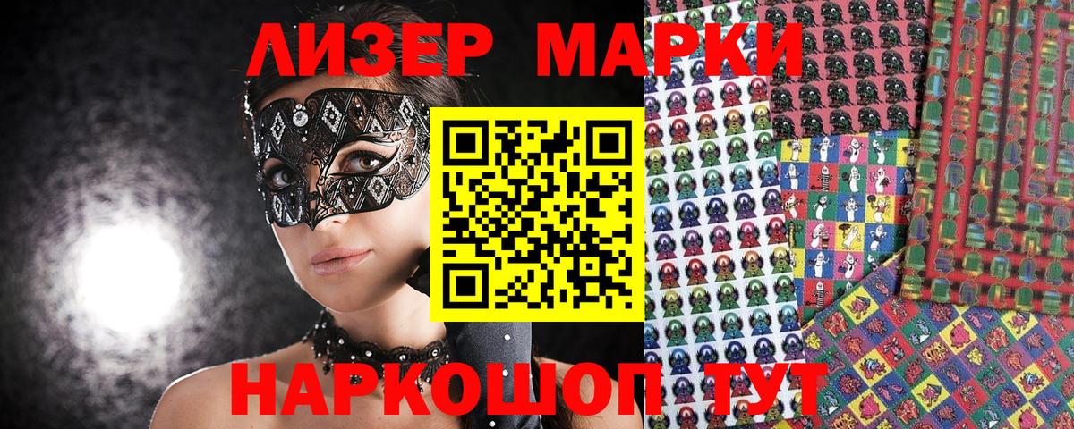 Лабинск  Марки 25I-NBOMe 1,5мг  Марки NBOMe  Вход с VPN 