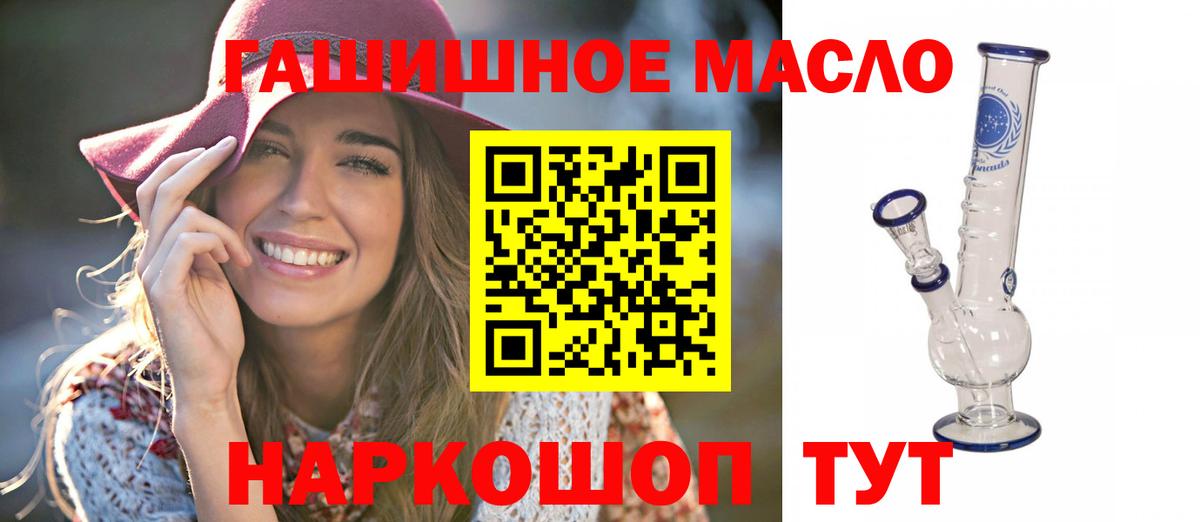 Дистиллят ТГК гашишное масло Лабинск