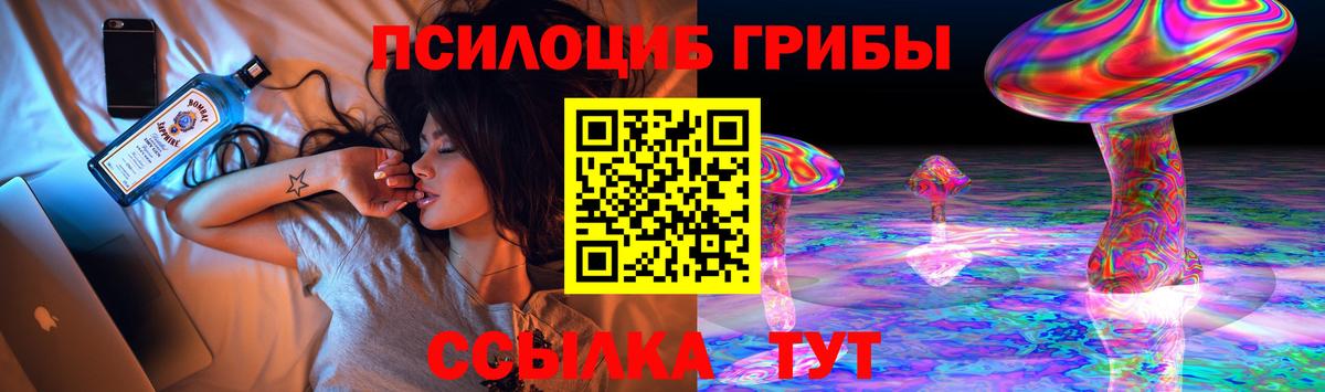 Псилоцибиновые грибы Magic Shrooms  Вход с VPN  Лабинск 